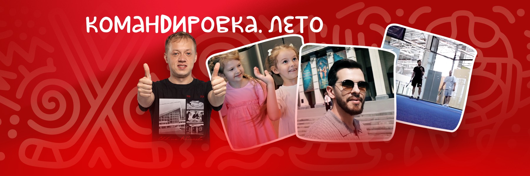 ЛЕТНИЙ НОВОСИБИРСК | День с Константином Окуловым | «Авангард. Командировка» #167