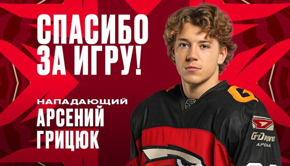 Спасибо за игру!