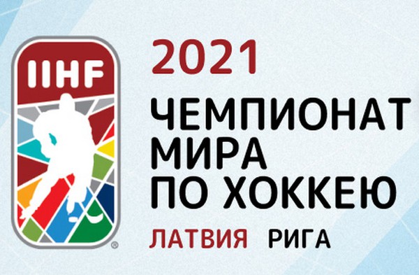 Два игрока «Авангарда» сыграют на чемпионате мира в Риге в составе сборной Белоруссии