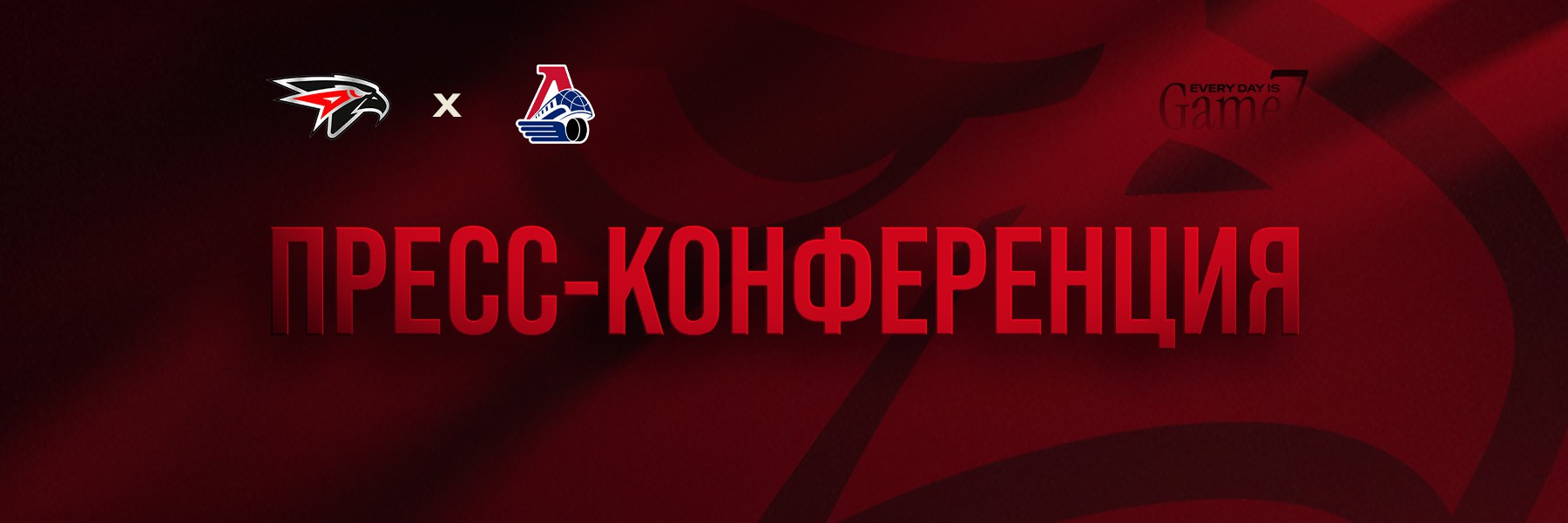 «Авангард» - «Локомотив» | Матч 3 | Послематчевая пресс-конференция