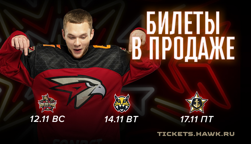 Авангард купить билеты на хоккей 2024 омск