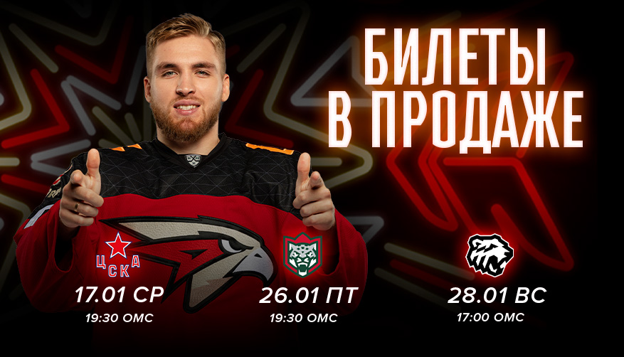 Абонемент ска купить. Tickets hawk. Tickets hawk. Ru. Tickets hawk.