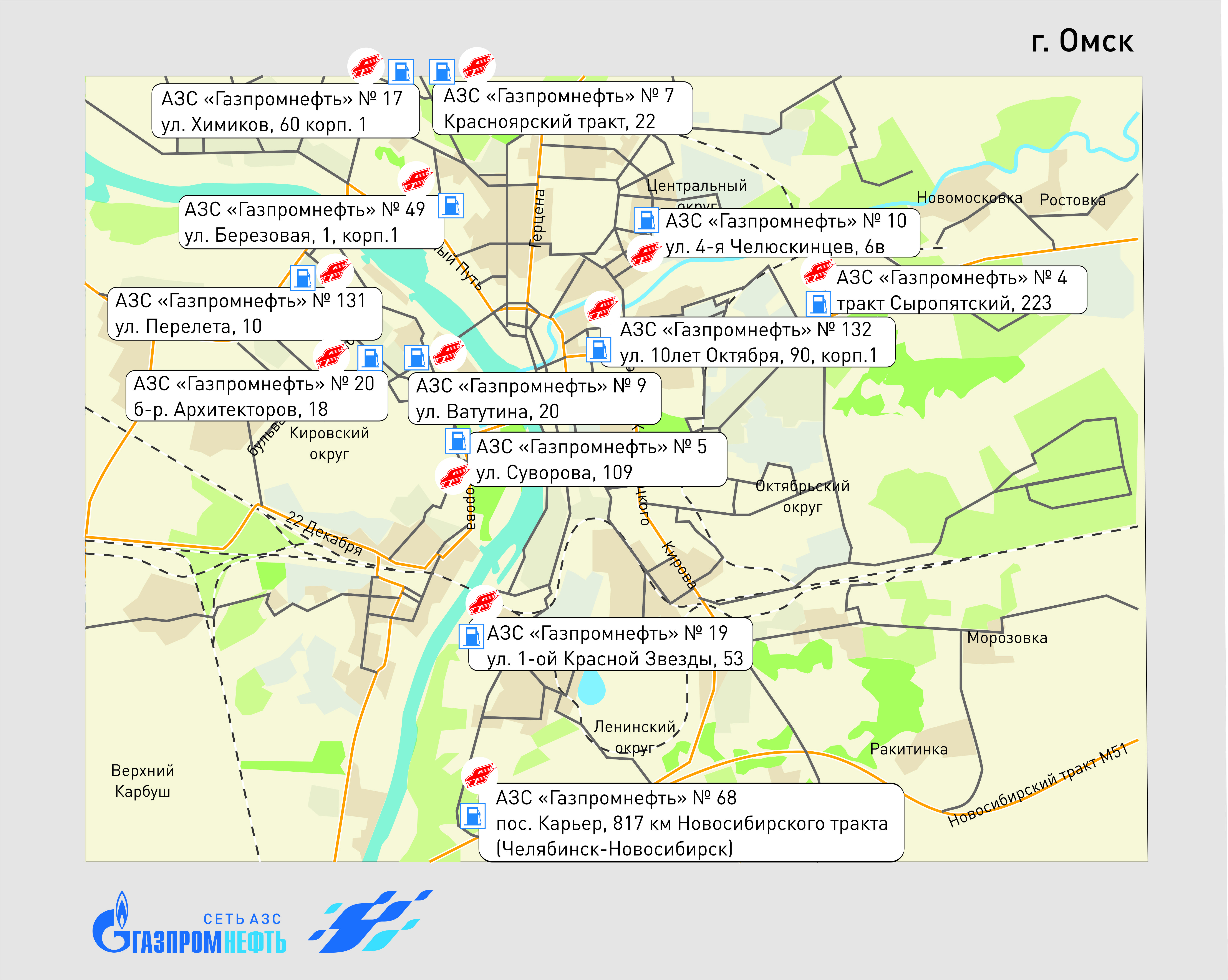 Карта азс новосибирск