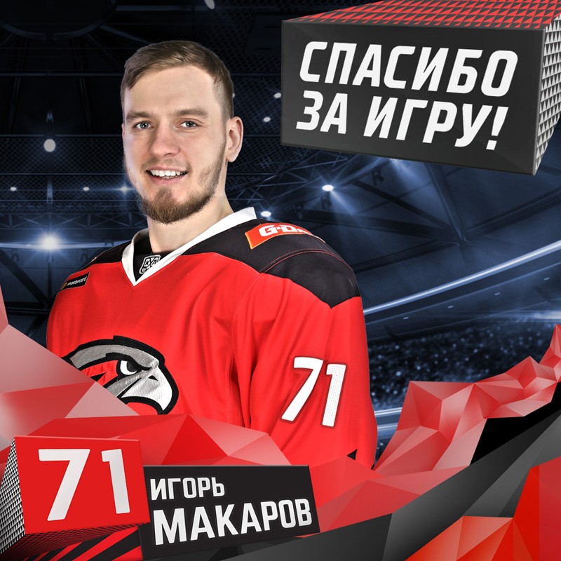 Игорь Макаров Авангард