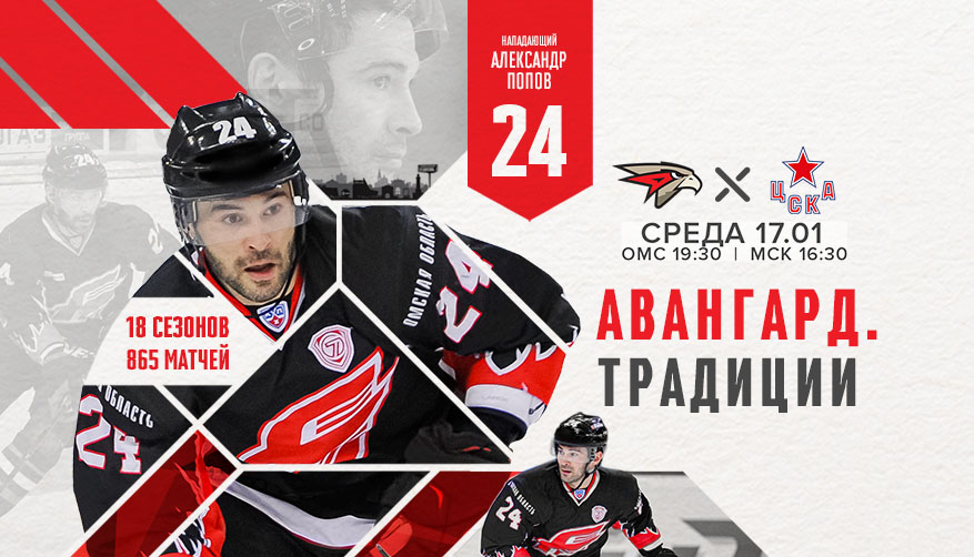 ХК «Авангард»Новости ХК Авангард - «Авангард». Традиции. Серия ...