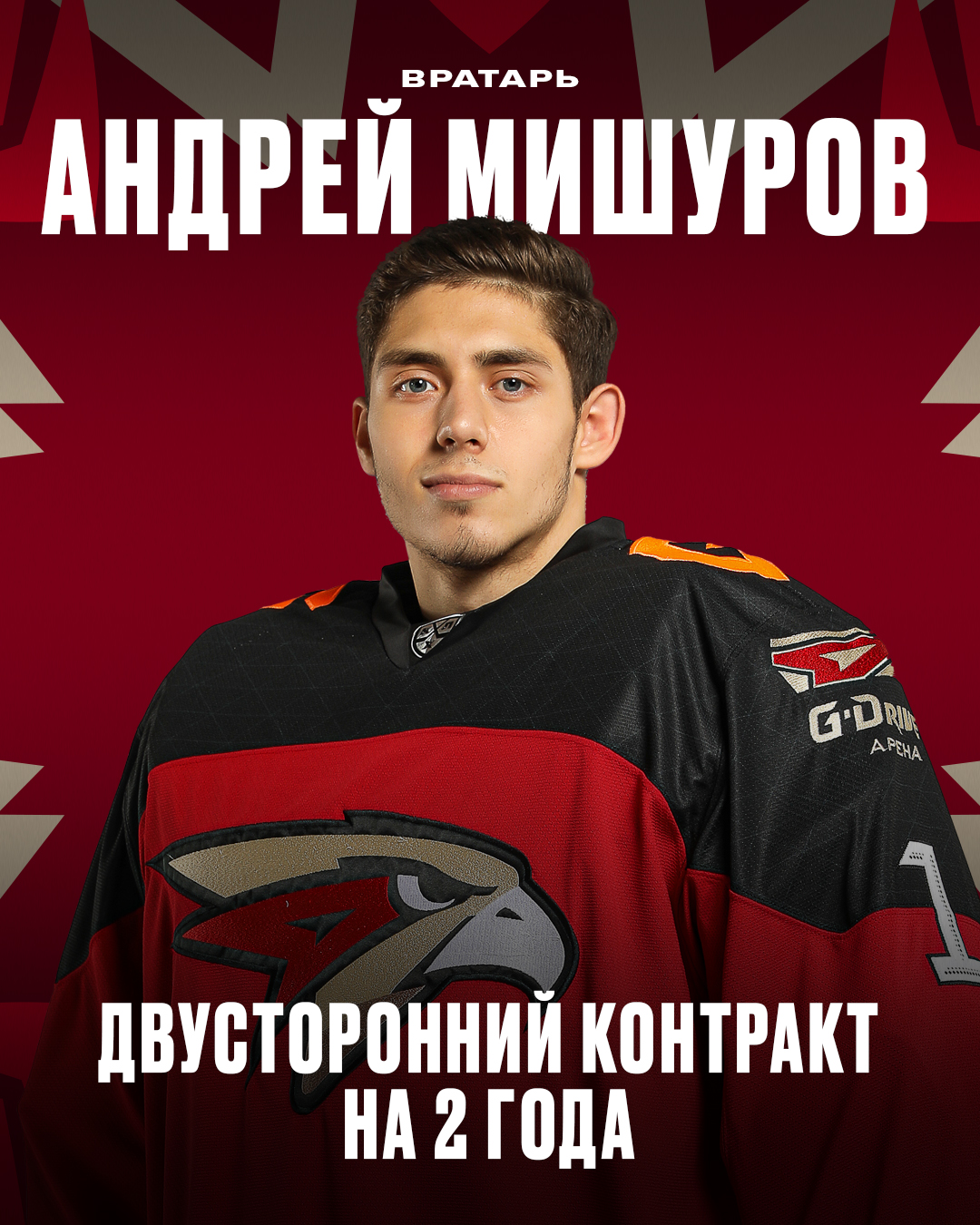 ХК «Авангард»Новости ХК Авангард - «Авангард» продлил контракты с двумя ...