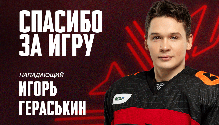 ХК «Авангард»Новости ХК Авангард - Дамир Жафяров перешел в «Авангард ...