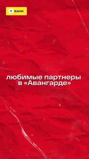 максим гончаров в 2021 году брал с «авангардом» кубок гагарина — а в 2026 приехал в омск в качестве гостя матча