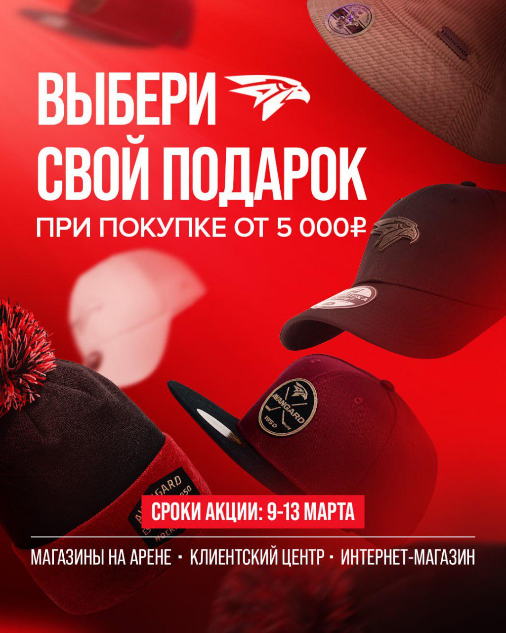 при покупке от 5000 рублей вы получите подарок от «авангарда» ❤️ наслаждаемся весной стильно и выгодно