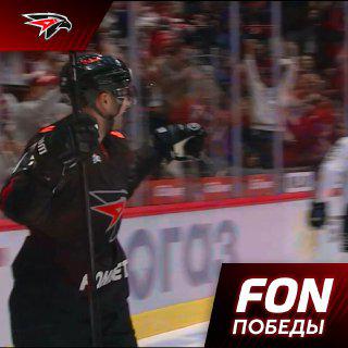 👋 вас приветствует рубрика «fon победы» 🦅 рассказываем: полные трибуны g-drive арены культурно отпраздновали победу