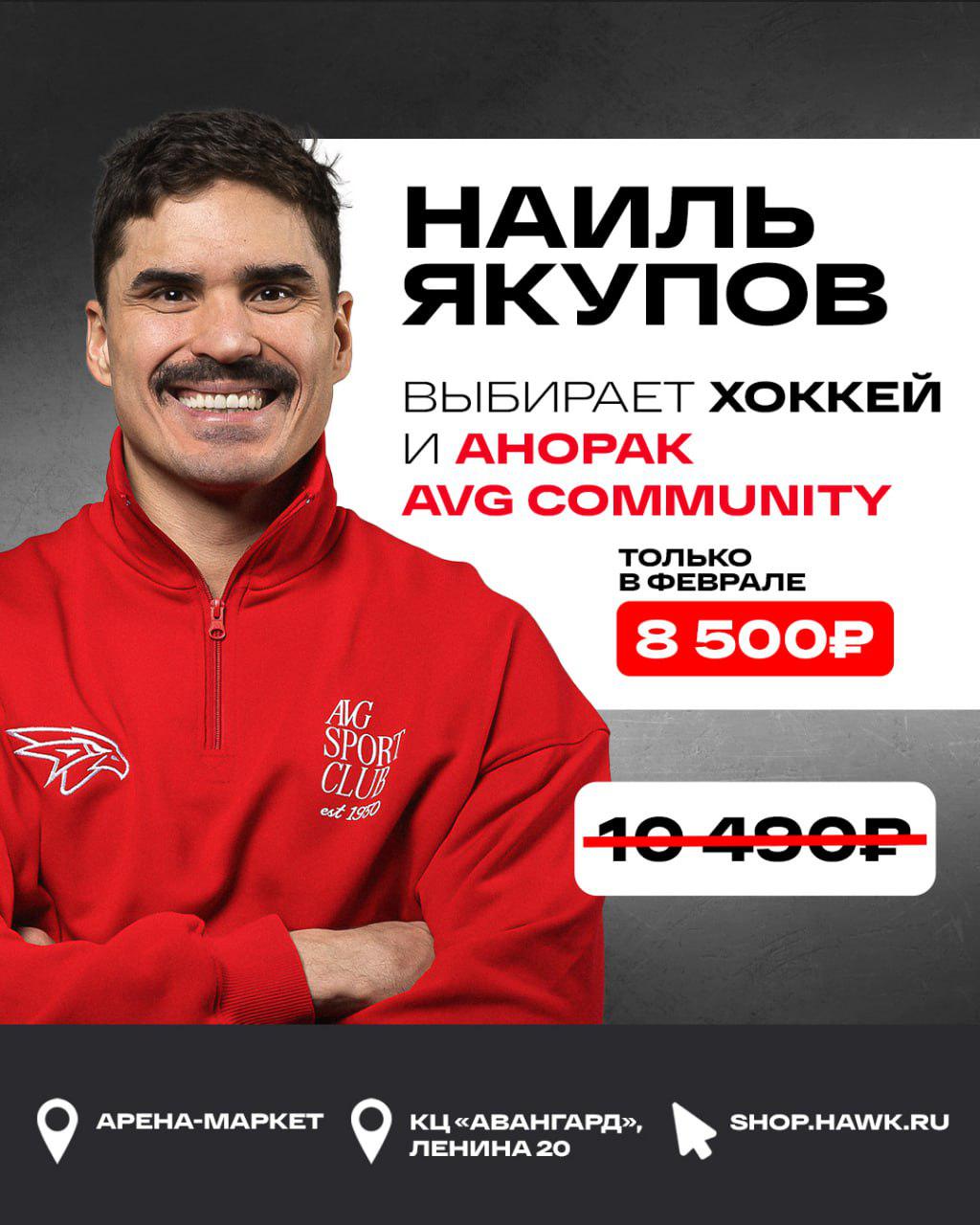 только в феврале: суперстильный анорак из коллекции #avgcommunity  с отличной скидкой ⚡️