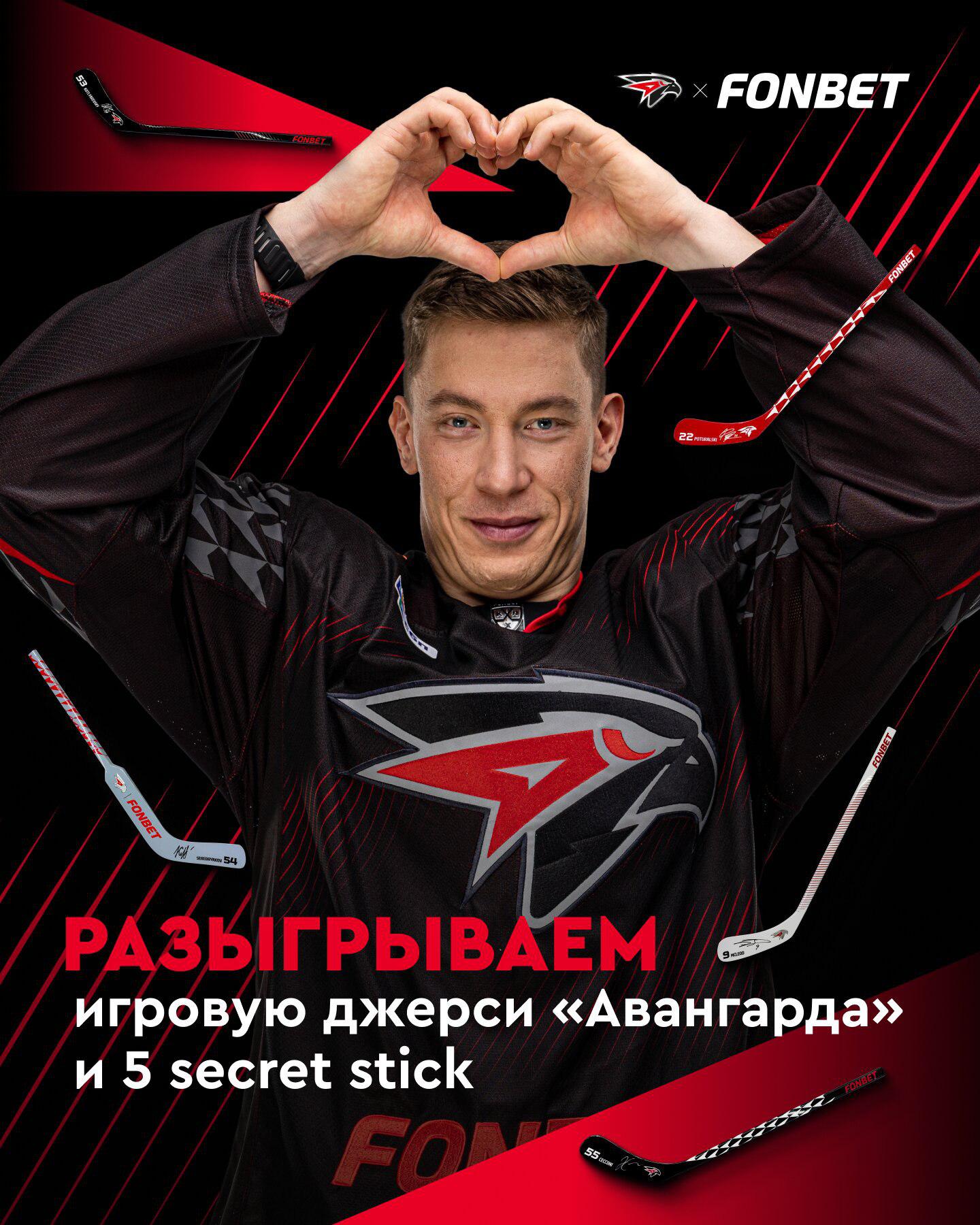 🦅 готовимся к плей-офф fonbet чемпионата кхл вместе с «авангардом»