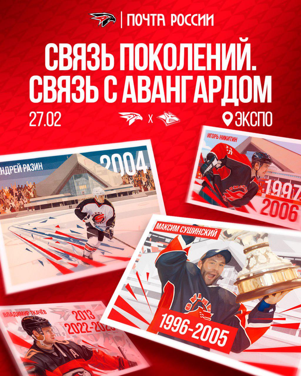 специально для матча «авангард» на связи приготовили для вас потрясающие открытки с «ястребами» разных лет