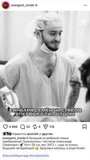 самые важные вещи в жизни — это не вещи 🦅❤️ещё раз поздравляем нашего защитника семёна чистякова с пополнением в семье