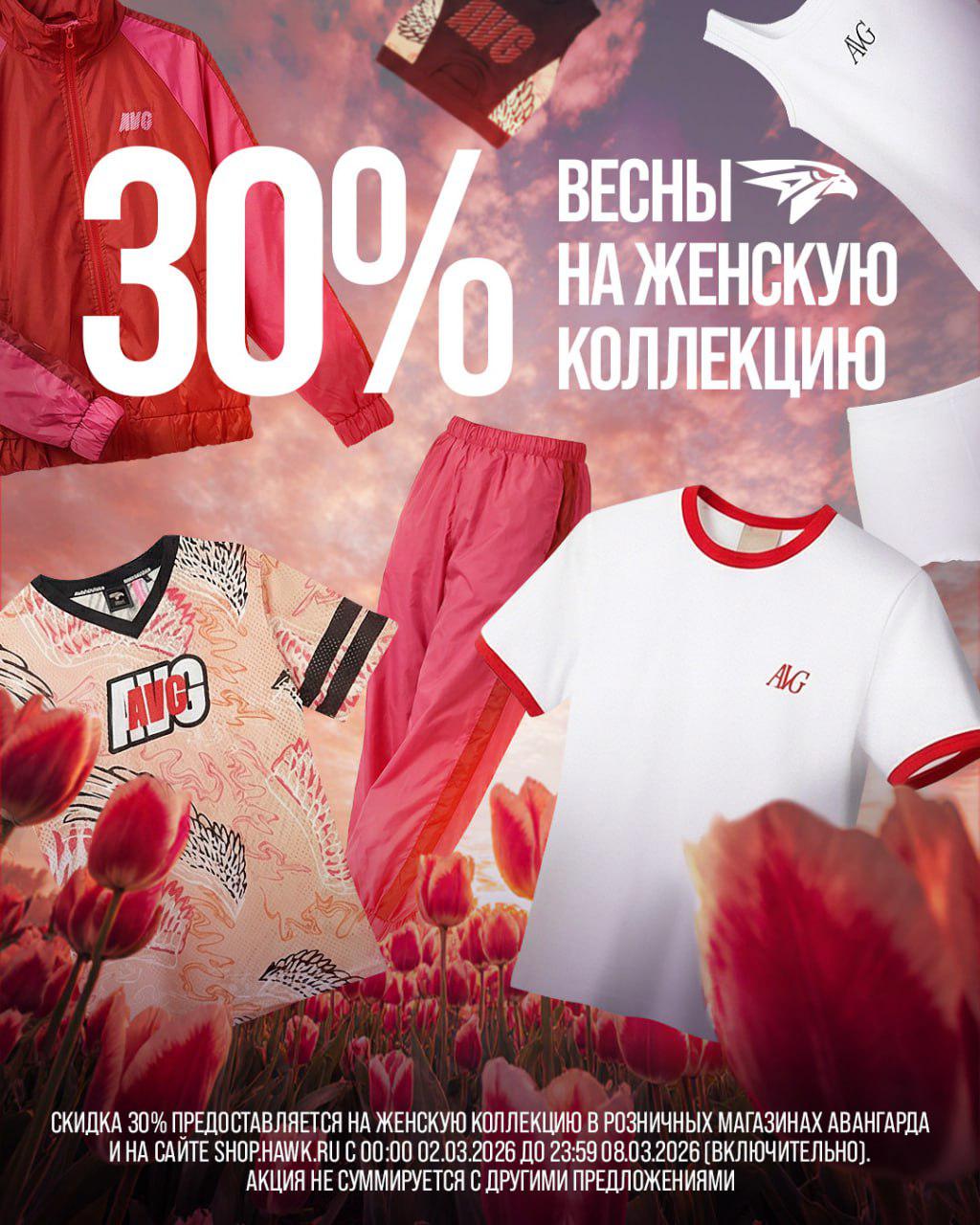 подари ей стиль и уют 🤗со 2 по 8 марта — скидка -30% на женскую коллекцию