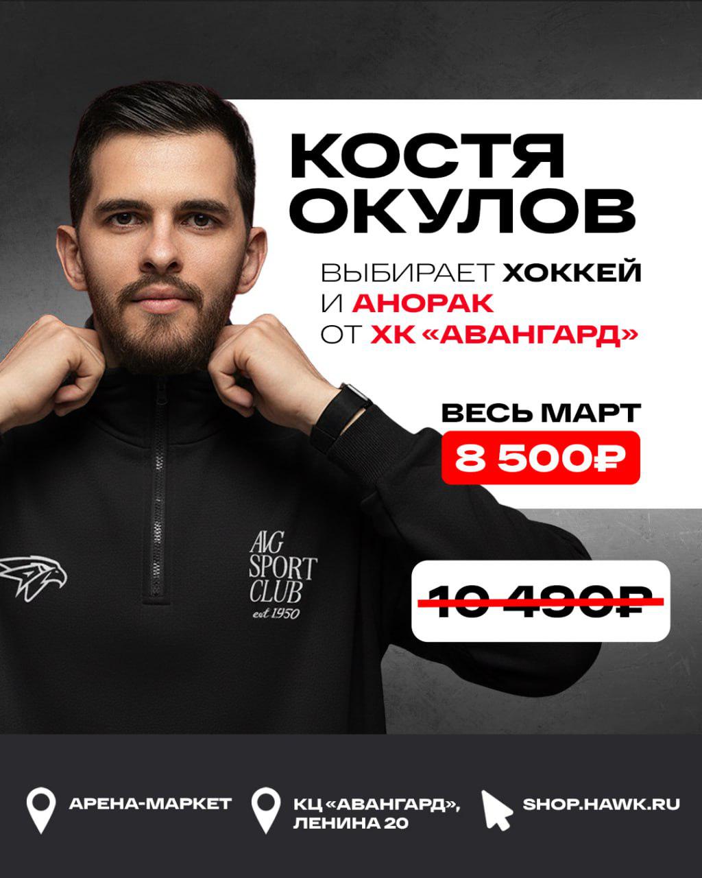 суперстильный анорак из любимой коллекции наших «ястребов» с отличной скидкой ⚡️ ❤️