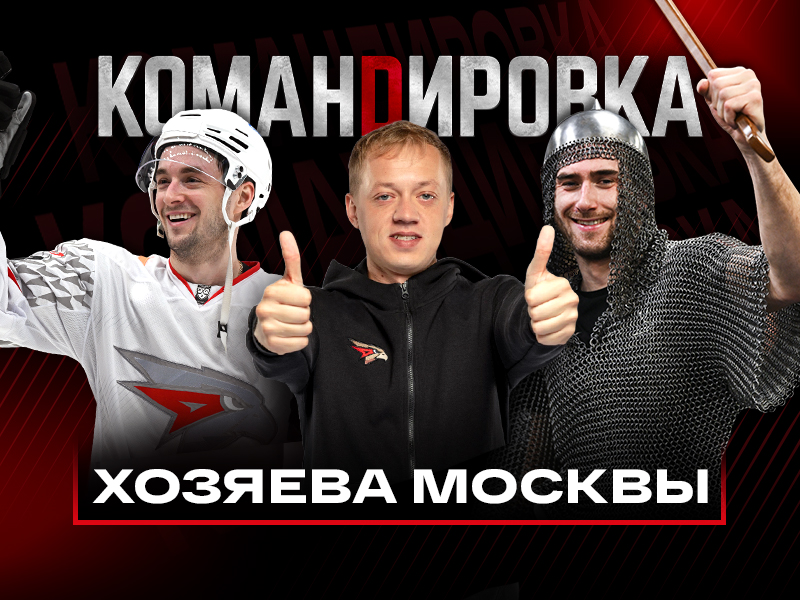 «Авангард. Командировка». Выпуск #158