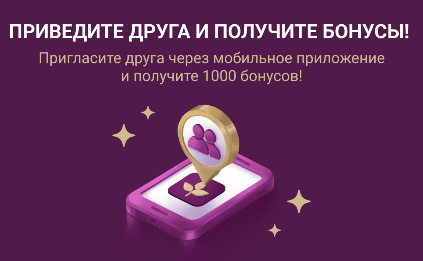 Акция «Приведи друга»