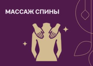 Массаж спины: польза и виды
