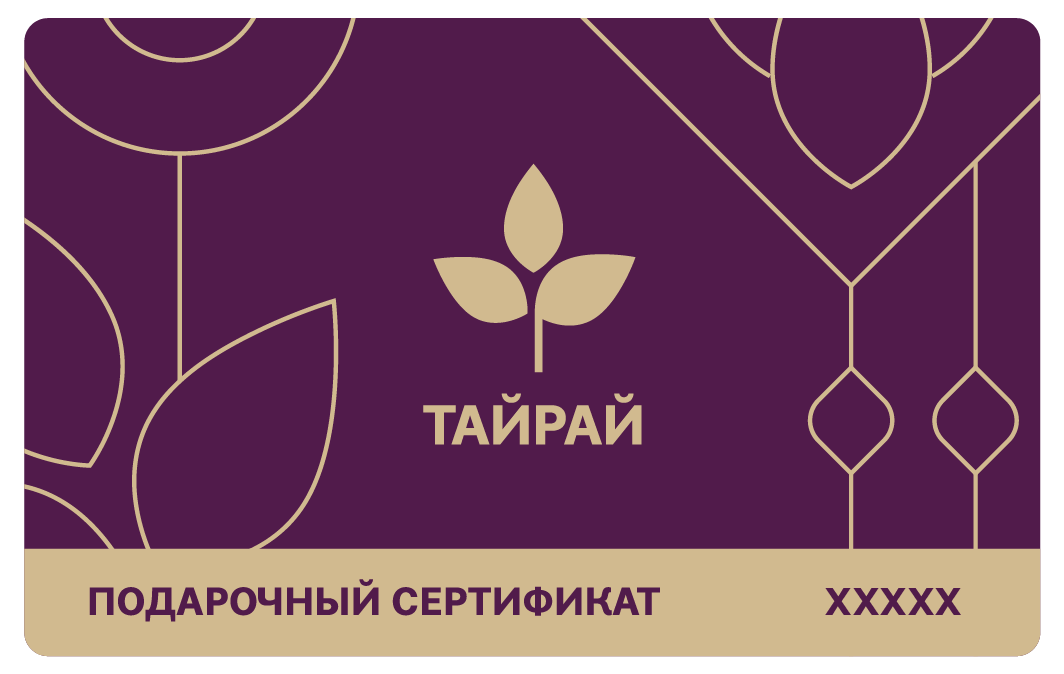 Сертификаты на сумму