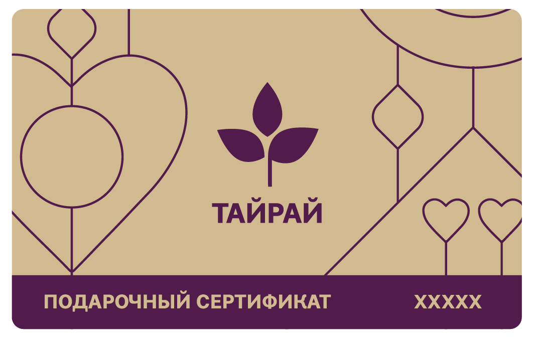 Сертификаты на услугу