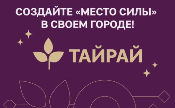 Франшиза Тайрай