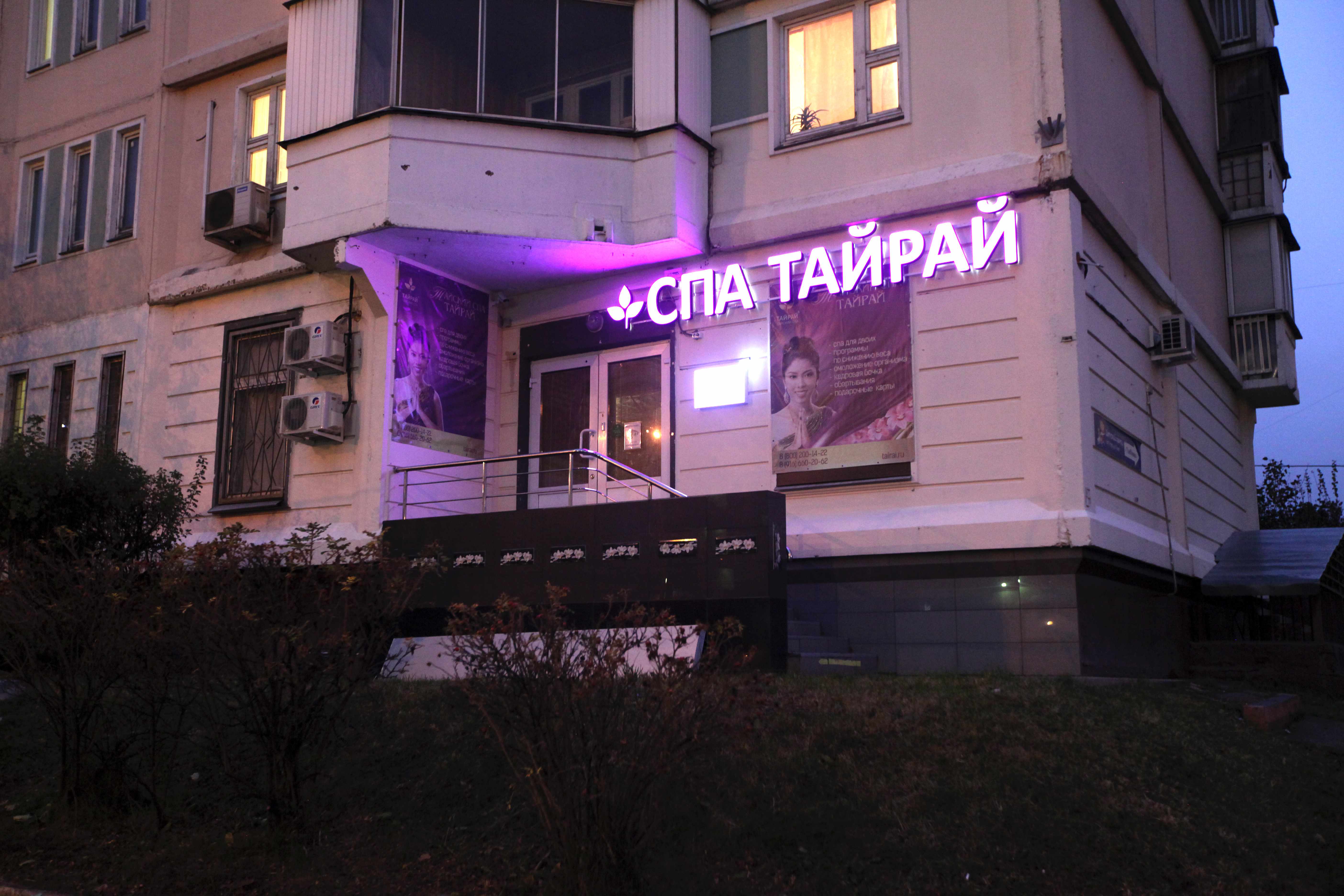 м. Бульвар Дмитрия Донского