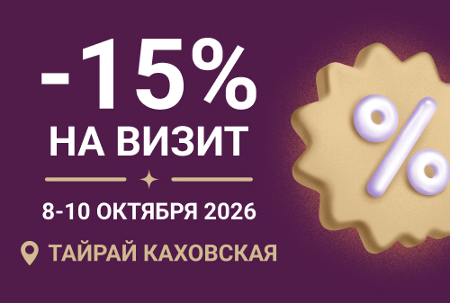День рождения салона на Каховской! Нам 9 лет