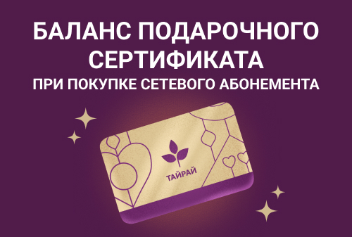 Правила проведения Акции