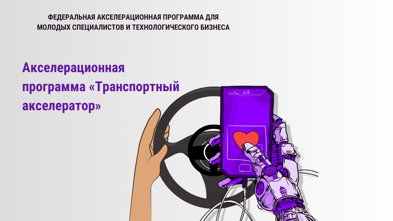 https://s3.dtln.ru/unti-prod-people/file/accelerator/logo-1fl2ma4n3y.png