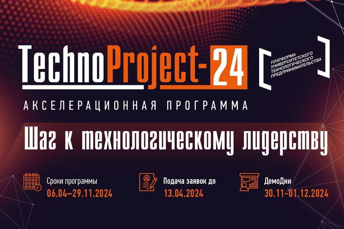 TechnoProject