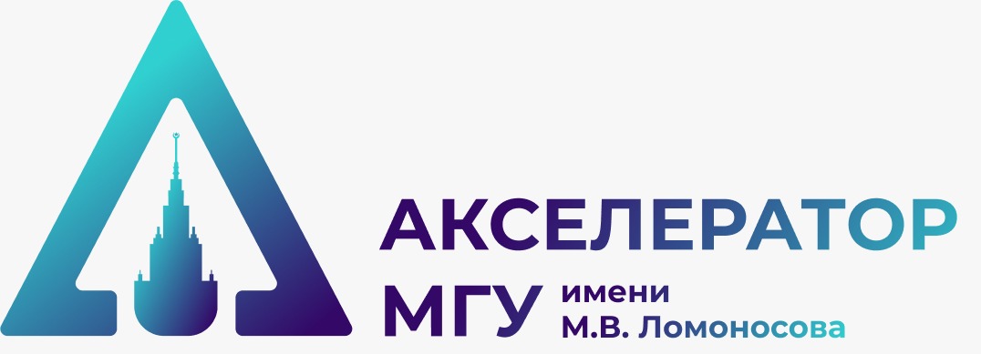 Акселерационная программа МГУ