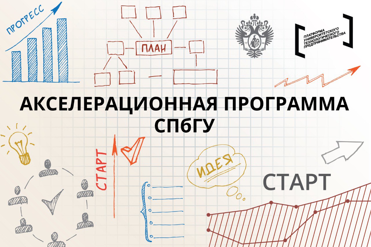 https://s3.dtln.ru/unti-prod-people/file/accelerator/logo-ei57chgx83.jpeg