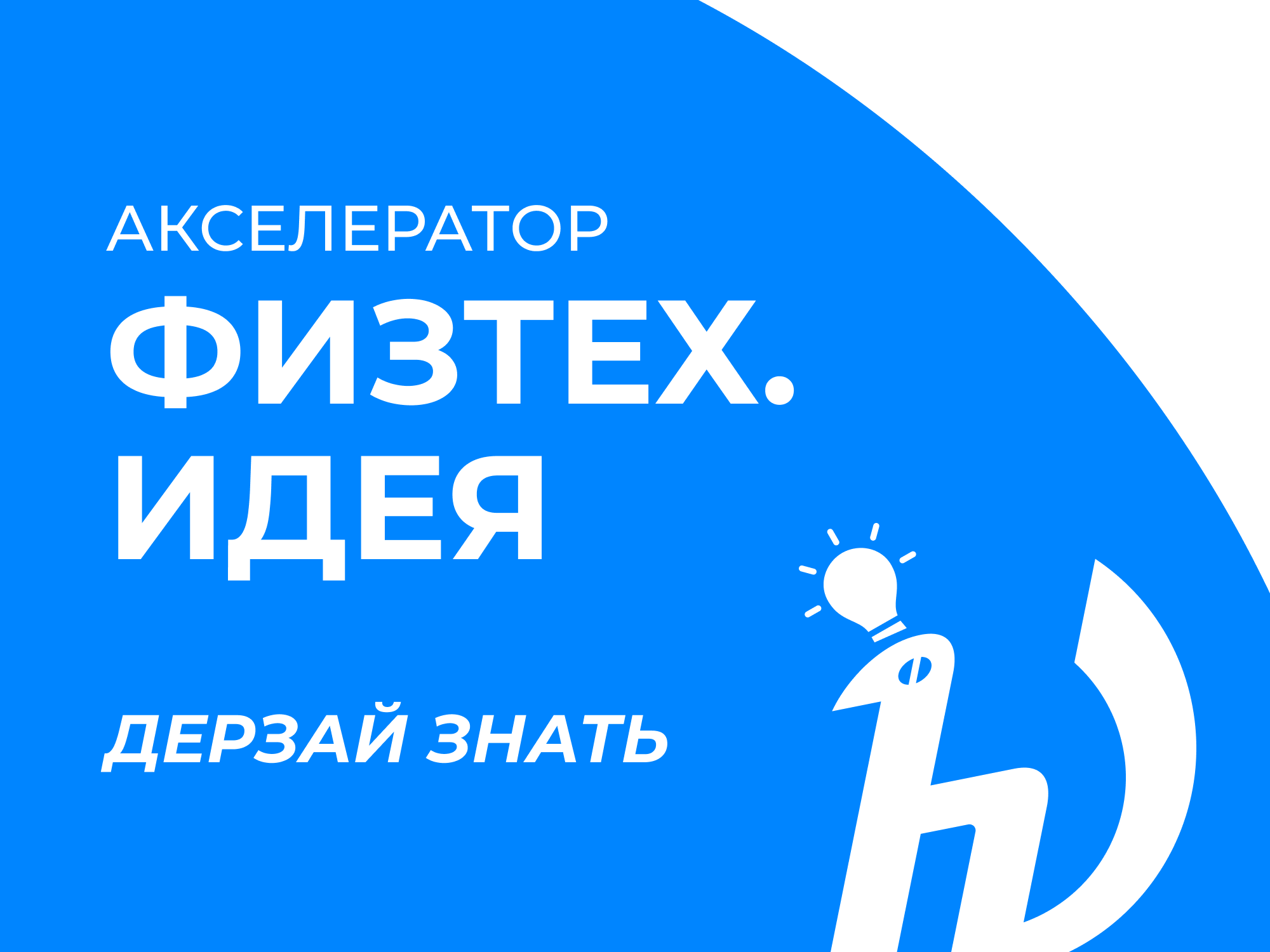 https://s3.dtln.ru/unti-prod-people/file/accelerator/logo-sojp5v8dmi.png
