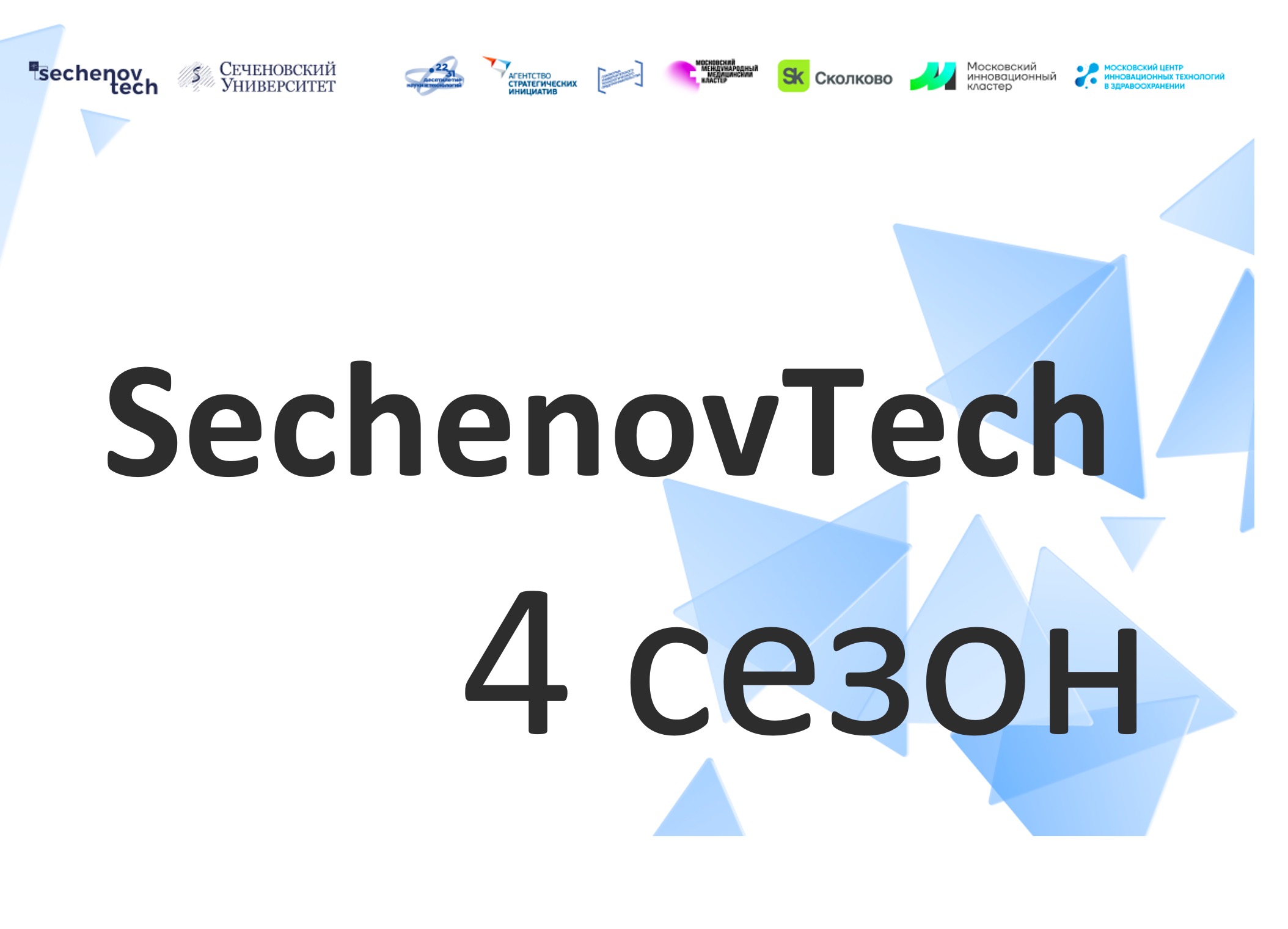 https://s3.dtln.ru/unti-prod-people/file/accelerator/logo-v3pvyepxrh.jpg