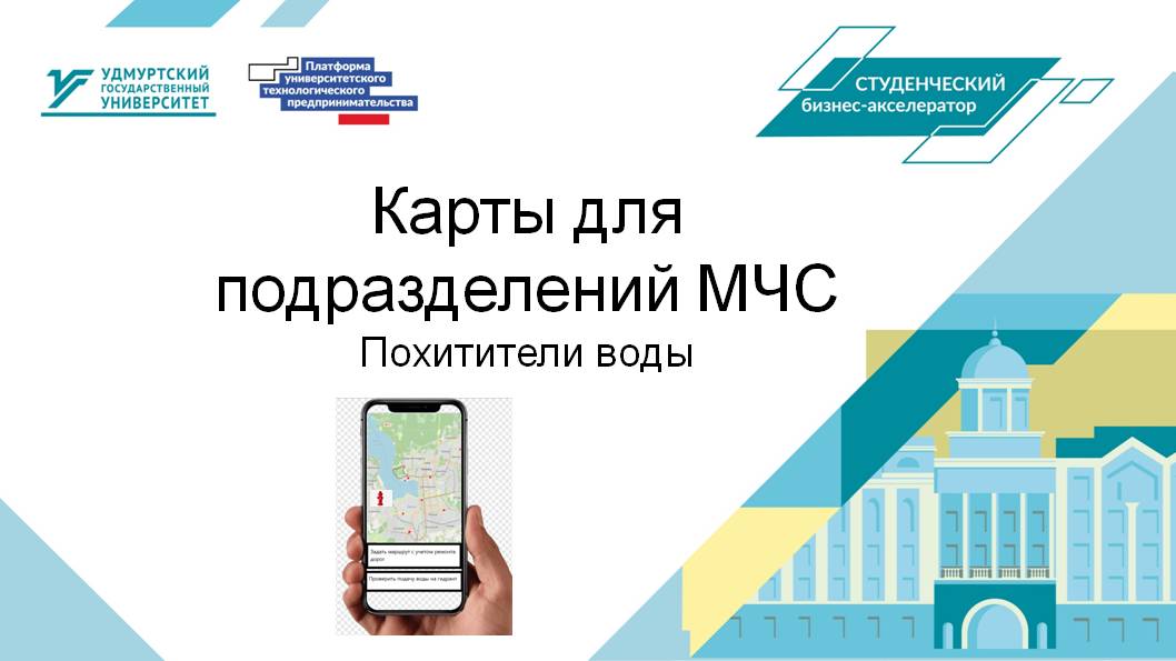 Карта пожарных гидрантов московской области