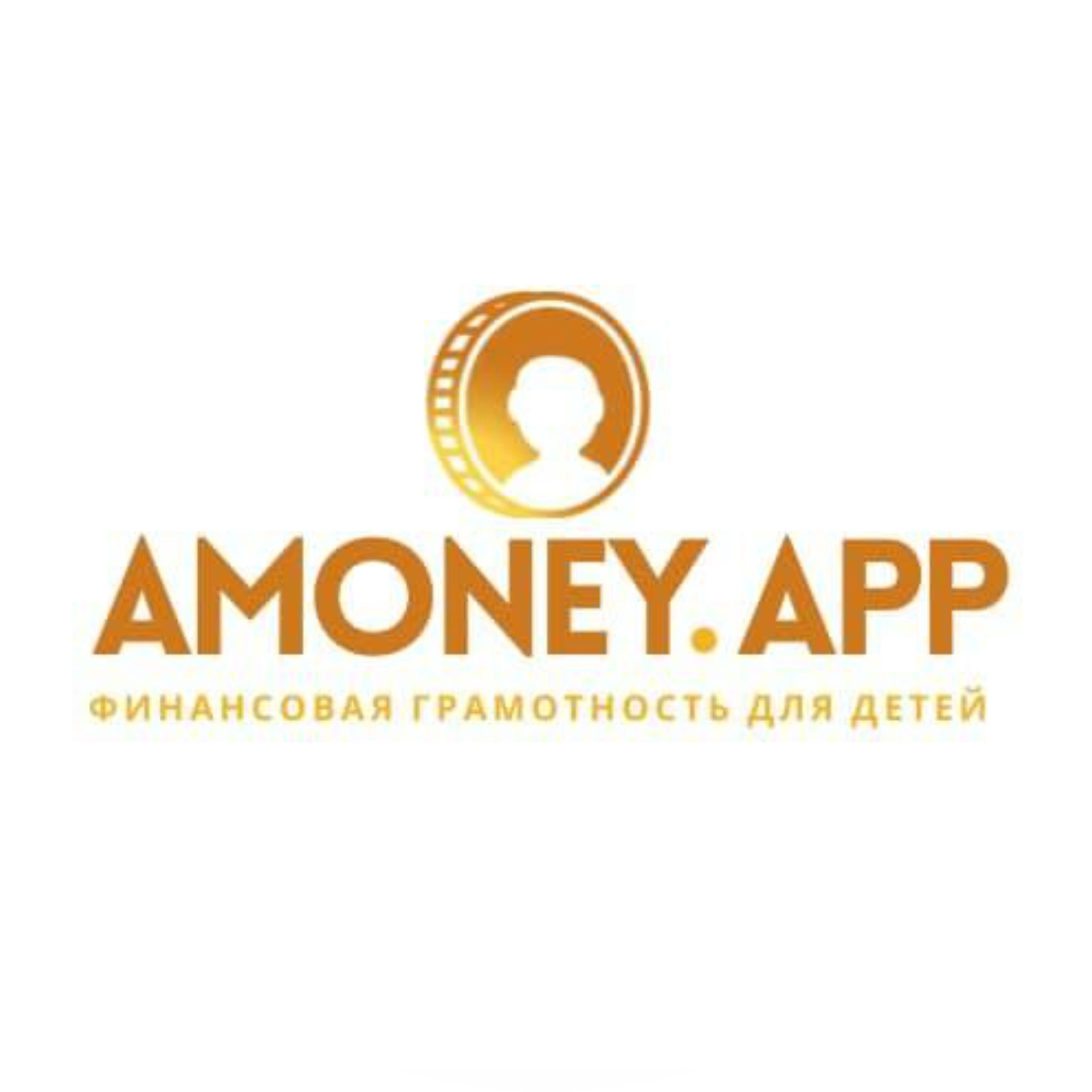 Amoney - обучающее мобильное приложение для детей (5-14 лет) по финансовой  грамотности