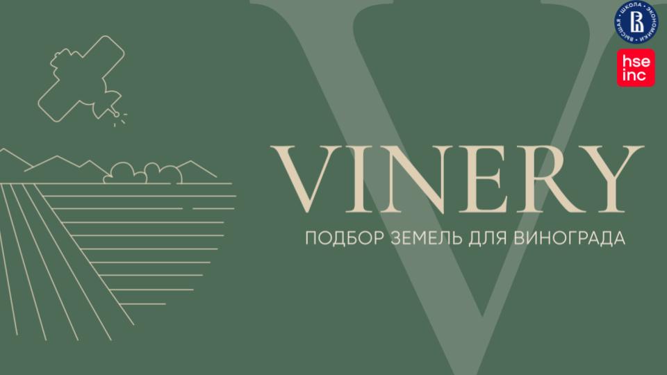 Let s do vinery