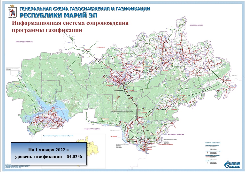 Схема газификации смоленской области