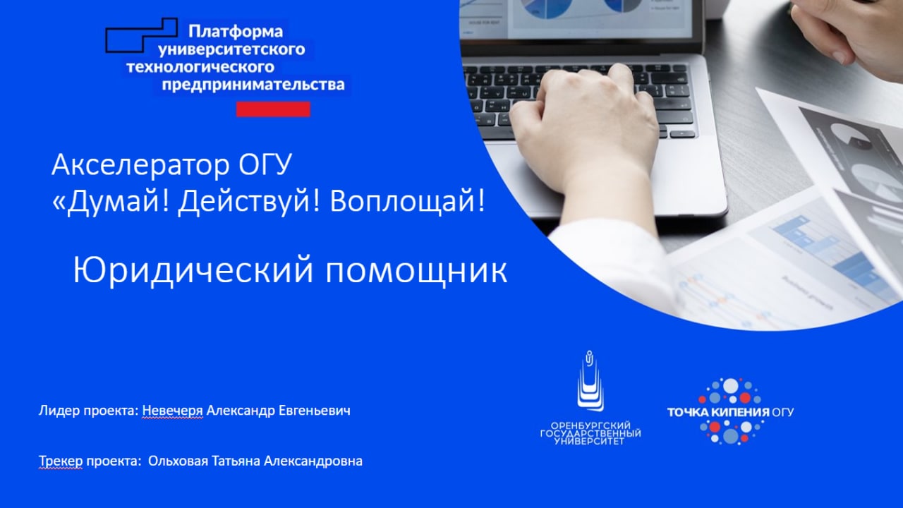 Правовая платформа