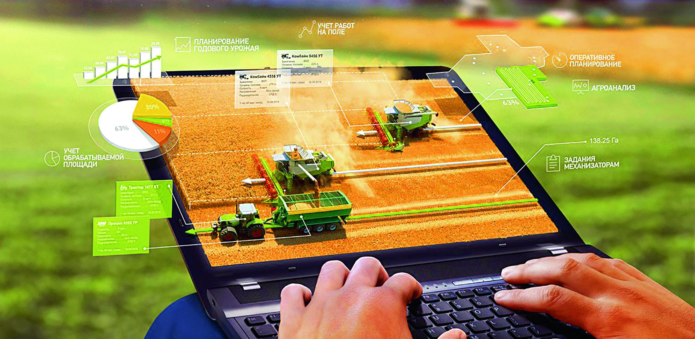 Приложение сх. Цифровые технологии в сельском хозяйстве. Информационные технологии в сельском хозяйстве. Инновации в сельском хозяйстве. Цифровизация сельского хозяйства.