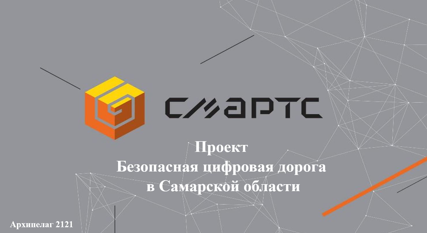 Акселератор it проектов