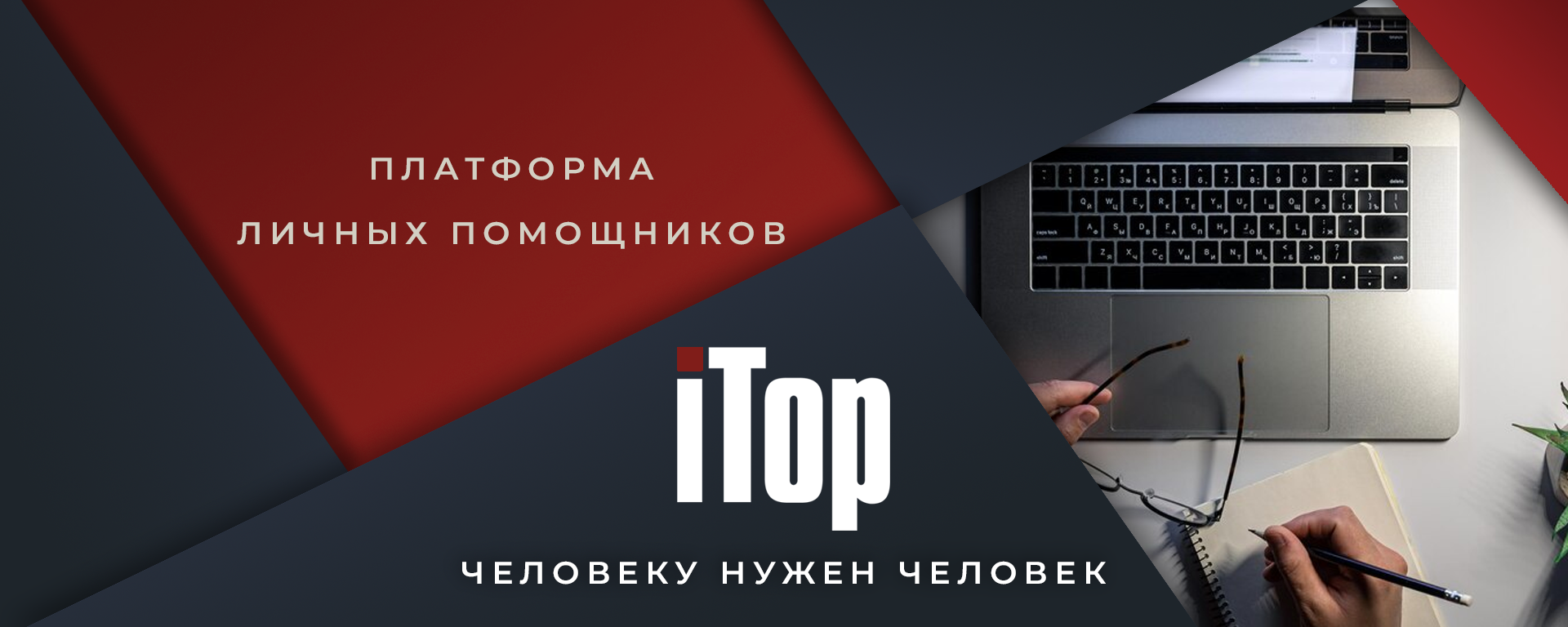 itop.pro - Сервис для быстрого выполнения рутинных бизнес-задач на базе мини-приложения в экосистеме ВКонтакте